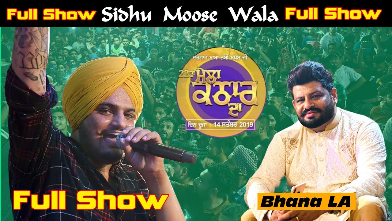 Sidhu Moose Wala Full Live Show Mela Kathar Da 2019 Shubhdeep Singh